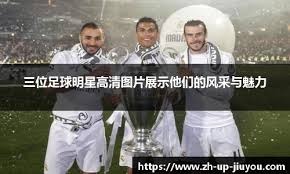 这位巴西球员身披白色战袍已在西甲联赛中赢得150场胜利1⃣5⃣0⃣ 来源：马卡报